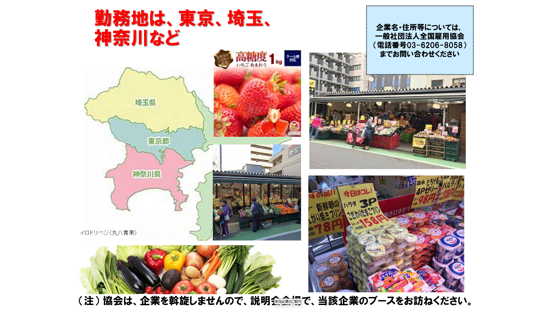 仕事、バイト、正社員